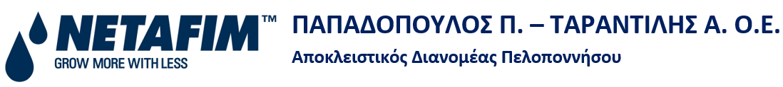 Netafim Πελοπόννησος